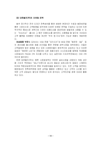 [마케팅] 생리대 매직스 지각도 분석-14