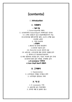 [인터넷마케팅] Futureshop.ca의 현재와 미래-1