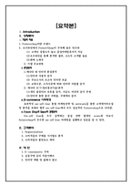 [인터넷마케팅] Futureshop.ca의 현재와 미래-2