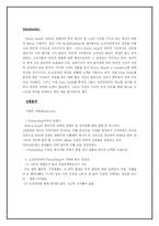 [인터넷마케팅] Futureshop.ca의 현재와 미래-3