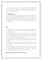 [인터넷마케팅] Futureshop.ca의 현재와 미래-13