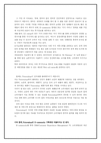 [인터넷마케팅] Futureshop.ca의 현재와 미래-14