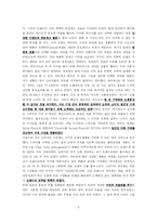 [가치혁신전략] 스와치 SWATCH 사례-7