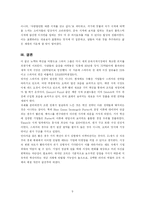 [가치혁신전략] 스와치 SWATCH 사례-11