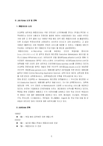 [인터넷마케팅] 잡코리아 JOB KOREA 사례 분석-6