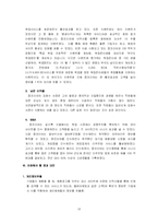[인터넷마케팅] 잡코리아 JOB KOREA 사례 분석-16