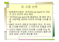 [국제마케팅] SM 엔터테인먼트 보아와 동방신기-9