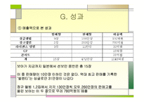 [국제마케팅] SM 엔터테인먼트 보아와 동방신기-15
