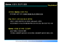 [국제마케팅] PlayStation2(플레이스테이션2) 한국진출 성공사례-8