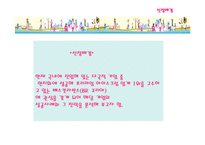 [마케팅] 베스킨라빈스의 마케팅전략-3