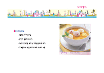 [마케팅] 베스킨라빈스의 마케팅전략-9