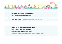 [마케팅] 베스킨라빈스의 마케팅전략-17