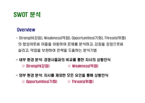 [마케팅] 뷰티크레딧 마케팅분석-15