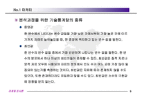 [마케팅조사] 분석방법의 의의, 종류-9