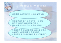 [서비스마케팅] 안동병원의 서비스-3