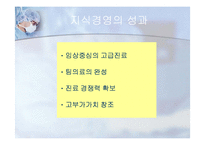 [서비스마케팅] 안동병원의 서비스-20