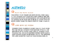 [마케팅] 국제결혼정보업체 창업계획서-6