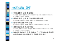 [마케팅] 국제결혼정보업체 창업계획서-8