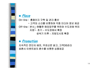 [마케팅] 국제결혼정보업체 창업계획서-14