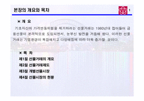 [증권시장제도] 제14장 선물시장-2