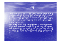 중지그룹(중국 국제 해운 컨테이너, CIMC)-4
