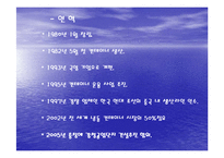 중지그룹(중국 국제 해운 컨테이너, CIMC)-6