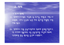 중지그룹(중국 국제 해운 컨테이너, CIMC)-10