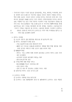렉서스 VIP 마케팅 사례 분석을 통한 국내 자동차 업계의 브랜드 고급화 전략 제시-11