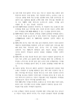 렉서스 VIP 마케팅 사례 분석을 통한 국내 자동차 업계의 브랜드 고급화 전략 제시-13