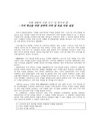 스와치-마케팅전략-2