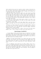 스와치-마케팅전략-4