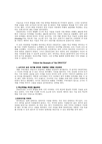 스와치-마케팅전략-5