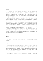 월마트와 까르푸 마케팅 분석-2