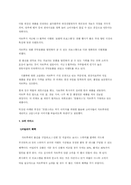 월마트와 까르푸 마케팅 분석-9