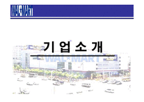 [국제마케팅] 월마트 마케팅전략-2
