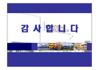 [국제마케팅] 월마트 마케팅전략-17