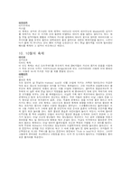 세계의 다양한 축제-10