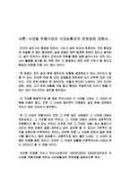 시대별 유행가요와 시대 상황과의 연관성에 대해서-2