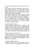 시대별 유행가요와 시대 상황과의 연관성에 대해서-4