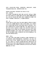 시대별 유행가요와 시대 상황과의 연관성에 대해서-5