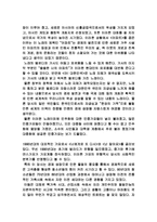 시대별 유행가요와 시대 상황과의 연관성에 대해서-7