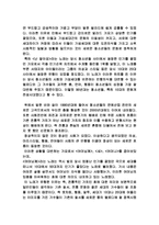 시대별 유행가요와 시대 상황과의 연관성에 대해서-8