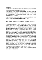 시대별 유행가요와 시대 상황과의 연관성에 대해서-9