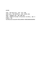 시대별 유행가요와 시대 상황과의 연관성에 대해서-10