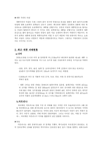자연재해의 원인과 피해, 그리고 대처요령-5