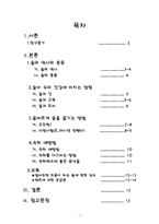 술에 대해서 레포트-1