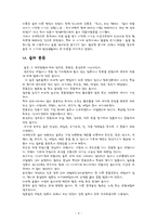 술에 대해서 레포트-4