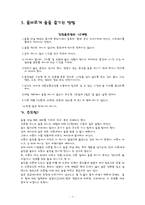 술에 대해서 레포트-7