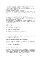 술에 대해서 레포트-8