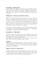 술에 대해서 레포트-9